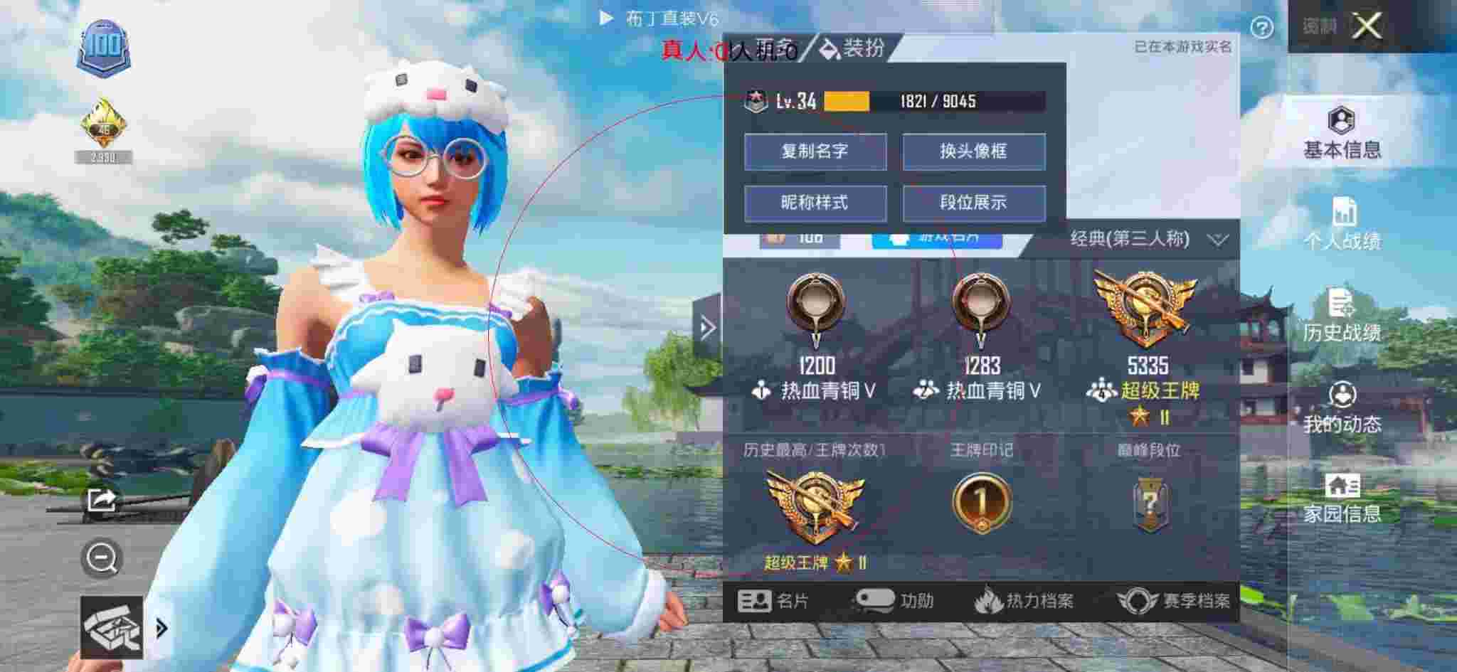 和平精英布丁直装透视 - 和平精英永久自瞄软件辅助预览图